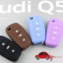 아우디 폴딩 스마트키 실리콘 키케이스 A1 A3 A4 A5, B04.스마트키 Orange