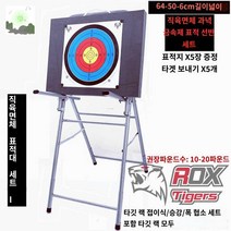 철제 접이식 활쏘기 타겟 양궁 과녁 프레임 거치대, 직육면체 표적대 세트 I