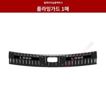 리어가드 트렁크가드 플레이트 링컨 에비에이터 테일게이트 튜닝 웰컴 페달 전용 트렁크 가드 페달 자동차 용품 적용, 11 다크티타늄 블랙마크가 있습니다.-에비에이터【내피】