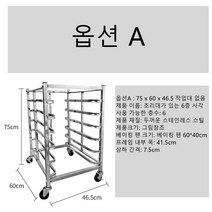 오븐렉 스메그 우녹스 지에라 오븐랙 주방수납 정리수납 6단8단10단12단오븐렉, 옵션 A