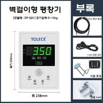 타이어 공기주입기 공기압 체크 디지털 에어게이지 자동 팽창기 압력기 벽걸이형 수리 도구, 자동 팽창기 DP-Q01