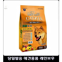 성견용 두뇌발달 저염 강아지사료 반려견사료 강아지식단조절사료 소화잘되는사료