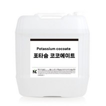 포타슘코코에이트 Potassium Cocoate 20KG 천연계면활성제