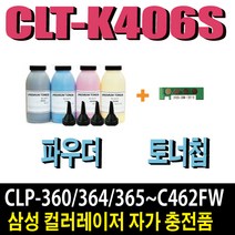 삼성 CLT-K406S 파우더 CLP-360 CLP-365W CLX-3300 CLX-3305W CLX-3307W SL-C462FW SL-C463W SL-C467FW 비정품토너, 1개, 검정파우더(3회분)