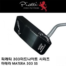 [정품] 피레티 마테라 MATERA 303 미드나이트 퍼터, 34인치