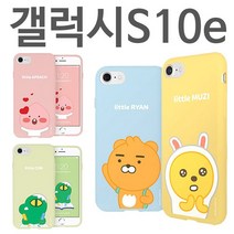 [모비윈]모비윈 갤럭시S10e 카카오 리틀 젤리케이스 G970 JP://W3BF65E 핸드폰케이스 스마트폰케이스 휴대폰케이스 카카, 1, 리틀-제이지
