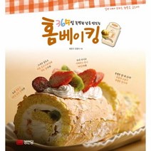 웅진북센 홈베이킹 365일 특별한 날을 만드는, One color | One Size@1