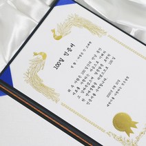 갓샵 상장 만들기 제작 [나만의 맞춤제작 상장인쇄 생일 선물], 상세설명 참조