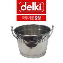 DELKI 손잡이 스텐 양동이 버스킷 바켓 업소용 소스 뼈통 중형