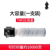 복사기 복합기 체크 적용 코니카 미놀타 TNP26 핑크 케이스 TNPN26BIZHUB0 토너파우더 0MF 1951392923, 1 개 포장 TNP26 핑크 케이스