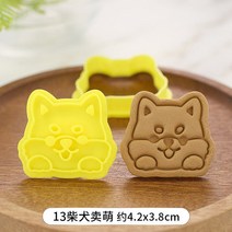 쿠키커터 쿠키스탬프 귀여운 만화 느낌 강아지 비스킷 금형 DIY 애완 동물 모양의 쿠키 퐁당 케이크 장식 도구 3D 커터 베이킹 액세서리, [11] 첫번째첫번째