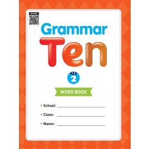그래머 텐 Grammar Ten 기초 Word book 2 - 초등 초급, 능률교육