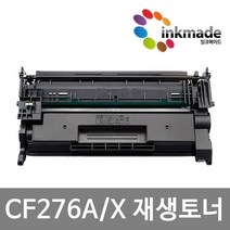 HP CF276A CF276X 재생 토너 hp Laserjet Pro M404dn M404n M404dw M428fdn M428fdw, 칩장착_대용량재생토너, 1개