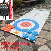 컬링스톤 실내 연습용 마루바닥 컬링 올림픽 뉴스포츠 볼 롤 데스크탑 링 장난감 형 접합 보드 퍼즐 그룹을 구성하여 보드 게임 그룹을 구축하여 마른 땅 을 구축, 플로어 컬링