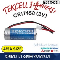 Tekcell CR17450 CH0500 화재감지 연기 소방용 PLC 배터리