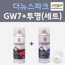 쉐보레 더뉴스파크 GW7 스플래쉬메탈릭 컬러스프레이 + 제투명마감용스프레이 자동차 카 페인트 200ml