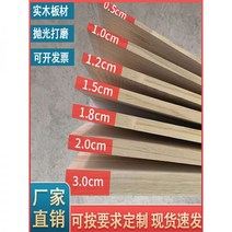 베란다 화단 덮개 원목 판재 맞춤형 나무 판자 단단한 보드 얇은 diy 수제 재료 파티션 로그 전체 조각 라운드 크기, 길이 100 40 1.5cm