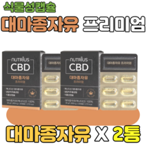 식약처인증 대마종자유 오메가6 1000mg 캐나다산