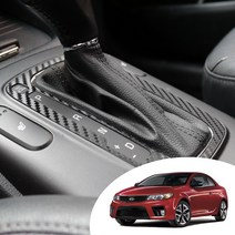 어른킹 포르테쿱 인테리어 기어 노브 커버 마스크 데칼 스티커 자동차 실내 몰딩 시트지, 포르테쿱-카본레드(기어노브), 1개