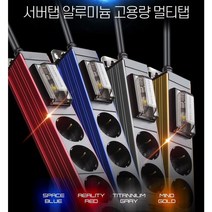 국산 고용량 멀티탭 알루미늄 4가지 색상 서버탭 과부하차단 누전차단 4000W 냉방 난방 2구 3구 4구 6구, 블루, 5m, 1개