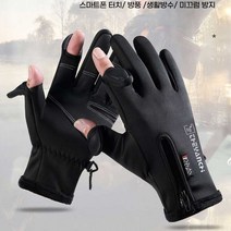 남녀 공용 커플 겨울 방한 장갑 신혼 여행 준비 선물 -25879EA