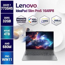 레노버 아이디어패드 PRO5 16ABR8 R7 83AS003FKR 고사양노트북, WIN11 Pro, 32GB, 4TB, 라이젠7, 그레이