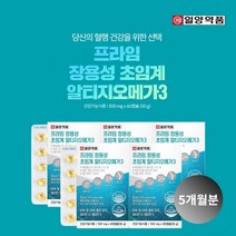 나쁜 중성 지질 혈관 혈행 혈전 청소 피로 관리 개선 에 좋은 장까지 살아가는 목넘김 편한 쉬운 rtg 오메가3 보조제 영양제, 5BOX(5개월분)