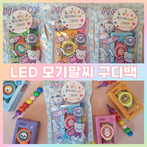 구디백 LED 모기퇴치팔찌 믿추 모기팔찌 한글판 구디백 SET 어린이집 구디백 생일 답례품 포장 비닐 선물 어린이집답례품 생일답례품 생일선물 포장선물 키즈 단체선물 교회 학원, 03. 3종 구디백 : LED+색연필+비눗방울