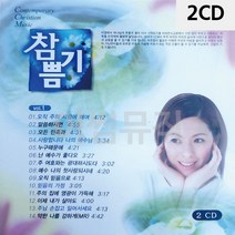 2CD BEST OF 참기쁨 음악 통기타 연주 곡, 본상품선택