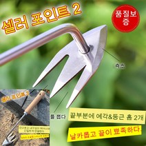 잡초제거도구 스텐 가정용 김매기 호미 농기구호미 스테인리스 다기능 제초기큰 풀과 작은 풀/틈새풀에 적합, 귀목 핸들*1개, 1개