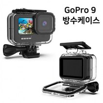 현모양처 GOPRO HERO 9 방수 케이스 고프로 히어로9 하우징 쉘, 상세페이지 참조