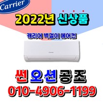 인버터 에어컨 벽걸이 6평형 가정용 냉방전용 실외기포함 기본설치비 별도 안방/작은방/자녀방/원룸설치, DRCD061FAWWSD