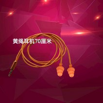 블루투스이어폰 이어셋 라이크 이어폽 식 오피스 게으름을 피우다 노래 듣기 겹 무게 저음 방수 소음제거 3324570200, 항속 16 시간 블루투스 메인프레임, 엘로 끈 이어폰 70 센치