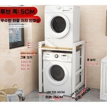 화장실 세탁지 건조기 앵글 선반 거치대 정리대 수납장 다용도실 드럼세탁기, I-사이즈 옵션사진확인 - 내하중250kg