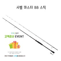 시마노 윤성 사벨마스터BB스틱 S68L-S 갈치 바다 루어대