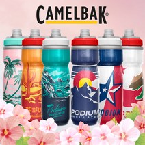2023 카멜백 포디엄 칠리 21oz 자전거물통 (리미티드 에디션), 코스탈