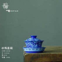 청화 삼재 그릇 다완 개완 경덕진 보이차찻잔 다기 숙우 매화포 차그릇 경덕진, 삼재그릇, 1개