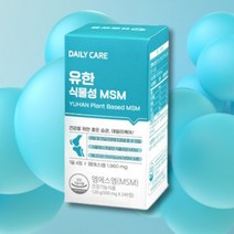 유한양행 유한 식물성 MSM 엠에스엠 관절 연골 240정 1개, 상세페이지 참조, 상세페이지 참조, 상세페이지 참조
