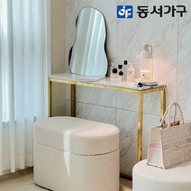 동서가구 홈즈 아트 대리석 콘솔 테이블 화장대 사각 골드 HPN018
