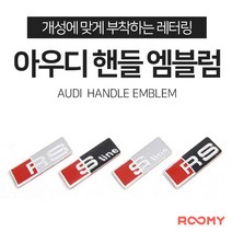 R07_020_엠블럼_아우디(핸들)_200722_2, RS (SILVER), AUDI