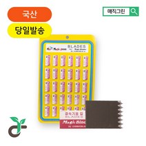매직그린 결속기용 칼날 1판(30셋트) 나이프 원예용 결속기칼날