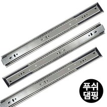 철물의민족 서랍레일 3단 푸쉬 댐핑 레일 45폭 광폭 고하중 캠핑카 특수 가구 싱크대 서랍, 3단 푸쉬 댐핑레일 45폭-500(1조)