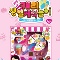 생일파티 요리 주방놀이 자르기 2살 아기 크리스마스 조카선물 육아템