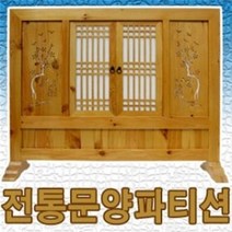 [이베스타]각종모양원목파티션, K501소