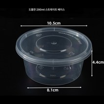 일회용 소스컵 포장 양념통 패션프루트 소포장통 고추기름식초 체외판매 작은 국그릇 뚜껑포함, 색깔8, 하나