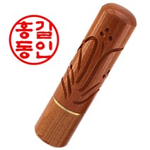 도장마트 인감도장 대추목 6푼, 06. 대추띠도장 뱀띠, 한글전서체