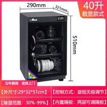 보관함 제습함 전자 방습 상자 30/40/50L DSLR 카메라 렌즈 건조 사진 제습 카드, 1개, C 40L