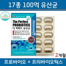 프로바이오틱스 신바이오스틱 프로바이오스틱 프리바이오스틱 람노스 엘지지 LGG 유산균 루테리 유산균 신 프리 프로 바이오틱스