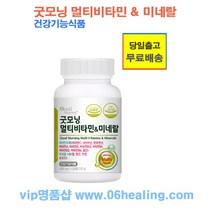 정품판매/실큐 엔프라임/굿모닝 멀티비타민 미네랄/건강기능식품/당일출고, 1개