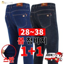 [더빅보스] BS-JC스판청바지 1+1 남자 기본 데일리 일자 핏이 예쁜 데님 팬츠